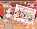 市ヶ谷有咲誕生日記念「す、好きなんかじゃない！」