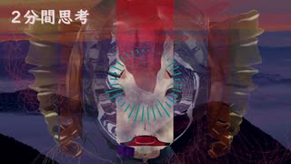 【重音テト】2分間思考【オリジナル曲】