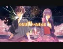 【OLIU&零樣】東京サマーセッションを歌ってみた