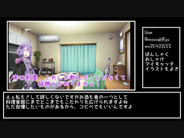 紹介VOICEROID超☆むすたん＃2
