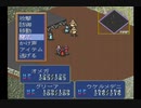 【PC-FX】ﾙﾅﾃｨｯｸﾄﾞｰﾝFX　プレイ動画 探索メイン19