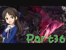 【ゆっくり実況プレイ】　狩りの世界あいすぼーん！-36　【雪美ちゃん家のゲーム部屋】
