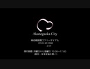 【Cities:Skylines】茜が丘市プロモーションビデオ【C:S街コン2019応募作品】
