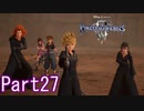 既プレイのためのキングダムハーツⅢ Part27