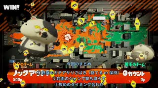 【Splatoon2】センスがなくてもウデマエXの高みを目指す part17 【プライムシューターベッチュー】