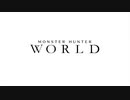 【MHW】おっさんの狩猟生活1日目【実況】