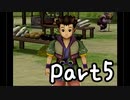 目指すは屋敷に眠る金銀財宝！？『風来のシレン３』を実況プレイPart５