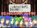 【ヘクトル＋α＋女性縛り】主に女性が活躍するファイアーエムブレム烈火の剣 ３２章外伝