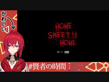 【Home Sweet Home】　アンジュ・カトリーナ　メス声まとめ Vol.4　前編