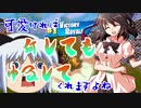 【フォートナイト】メンマナイト・リターンズ2【ゆっくり実況】