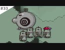 【実況】女が初見でMOTHER2 ギーグの逆襲を実況プレイ Part33