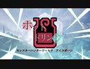 【MHWI】ホットドリンク【MAD】