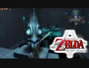 【ゼルダの伝説】あの日諦めたゼルダの伝説トワイライトプリンセス #57 【1人実況】
