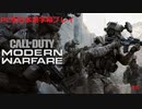 【日本語字幕プレイ】Call of Duty: Modern Warfare #6