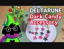 【DELTARUNE】ダークキャンディみたいなアクセサリー【ラルセイと一緒】
