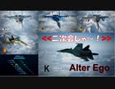 Ace Combat 7 Multiplayer417  バトルロイヤル  Su-34