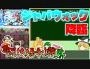 【パズドラ】レアガチャ禁止！！裏・闘技場制覇への道 Part.42【ゆっくり実況】
