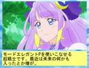 フィーリア王女とふたりはプリキュアSplash☆Star～885