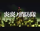 インフェルノ  歌ってみた/neiro