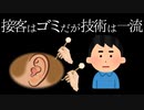【ASMR】無感情な耳かき専門店ロールプレイ【音フェチ】