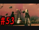 【PS4】GRAVITY DAZE2(グラビティデイズ2)をフリーダムにプレイ  #53【プレイ動画】