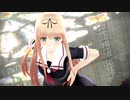 【MMD艦これ】モザイクロール【白露型】