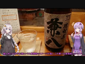 日本を飲み干せ都道府県リレー 【大分県】