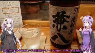 日本を飲み干せ都道府県リレー 【大分県】