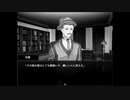 【実況】それは、ある探偵の物語【紅く追憶の水葬】　Part20