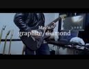 【弾いてみた】May'n - graphite/diamond 【アズレンop】