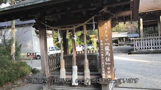 【ゆっくり】四国一宮御朱印の旅　最終回