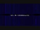 【初音ミク】「　　」を捨てた日【オリジナル曲】