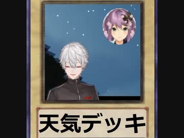 葛葉から学ぶカードゲーム用語講座