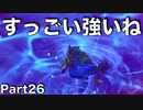 【DQB2】唯一のドラクエ知識が「ヤンガス」の男のDQB2から始めるドラクエ人生。Part26【実況】
