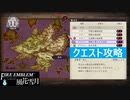 【ファイアーエムブレム 風花雪月】SnowSkyがのんびりと難易度ハードでプレイ part56-1 深林に消えた弓兵団【黒鷲】