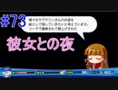 【パワプロSwitch】左アンダースローで100勝100H100Sを目指す part73