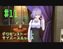 【実況】デジモンストーリーサイバースルゥース＃１１【兵隊蟻】