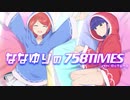 【026】ななゆりの758TIMES　令和元年10月27日