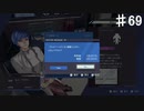 【アストラルチェイン】なんかブレンダさんぼったくってない？【♯69】