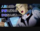 【Gジェネレーションジェネシス】色々な機体を使って楽しくGジェネ Part23(2/2)