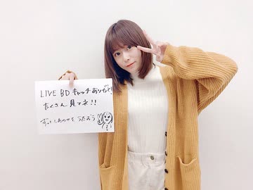 水瀬いのりMELODY FLAG 2019年10月27日160旗目