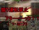 【WoT】ゆっくりテキトー戦車道　Black Prince編　第241回「後半色々雑になった」