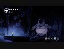 【実況プレイ】秋の夜長にHollow Knight part2