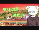 悲しい事故とアッジャースとアーマーを撃てない男【スマブラ】【初投稿】
