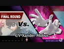 【スマブラSP】Xander Mobus無双!? 勝ちあがり乱闘ホンキ度MAXを外国語で挑む その22【英語 ジョーカー】