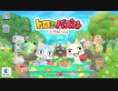 【パズル？】トロとパズルしたいけどどうしてもおしゃべりが盛り上がってしまう【トロとパズル #1】