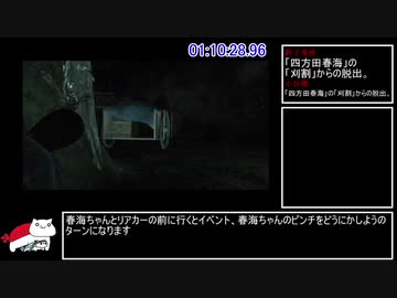 SIREN RTA 2時間23分39秒　#5