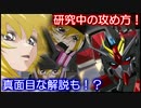 【EXVS2実況】ステラとシャッフル散歩３８【ガイアガンダム】