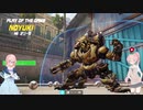 【OVERWATCH】茜とそらのお気楽OVERWATCH6【VOICEROID＋実況】