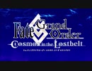 FGO二部OP差し替え「BLUE desire」